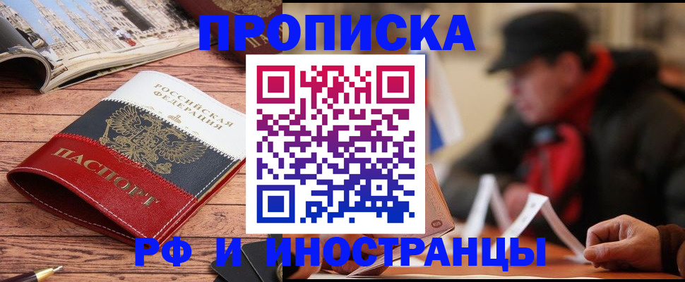 пропишу в квартире в Электростали