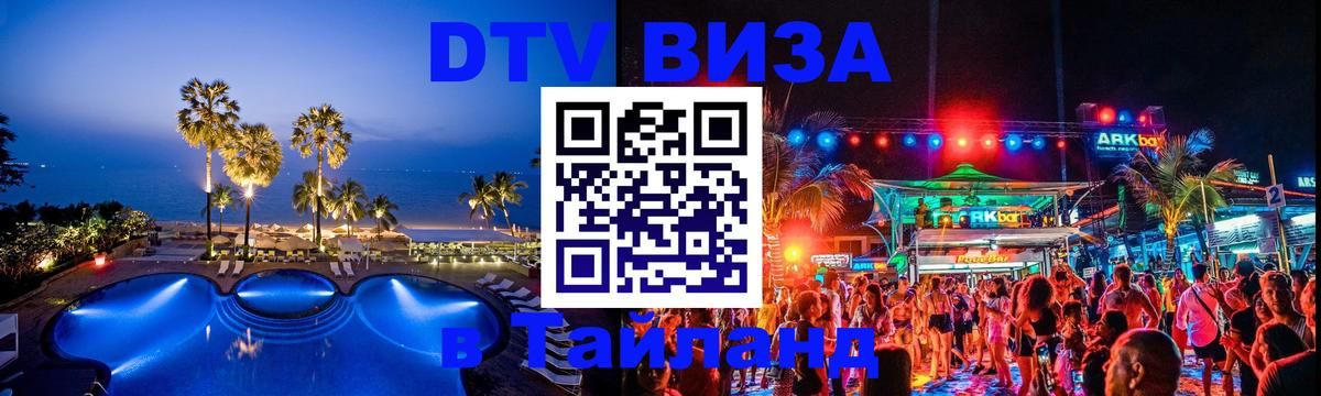 Сколько стоит DTV виза — актуальные цены, оформление даже без документов - 